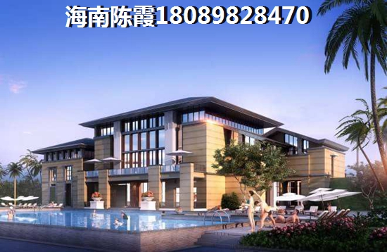 海南海口买房怎样选择？