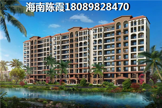 海口买房 海南海口买房