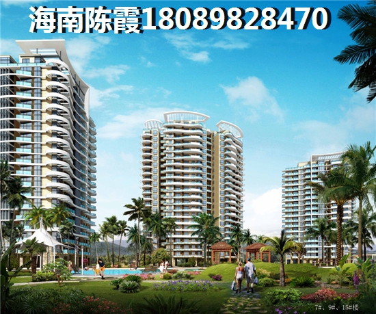 海口买房你后悔了吗 海口买房你后悔了吗