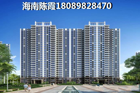 总问海口房价如何
