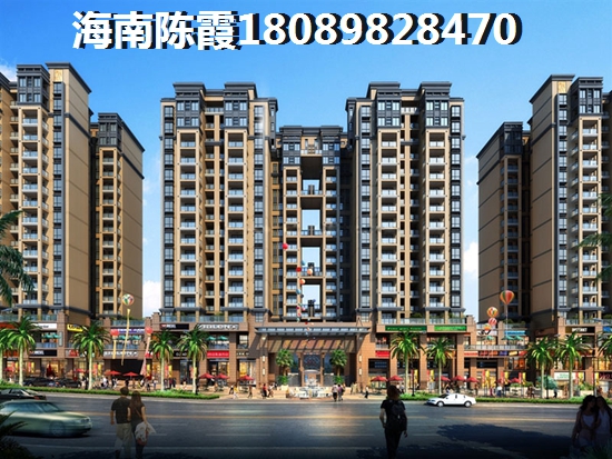 海南远大购物广场目前房价是涨还是跌？