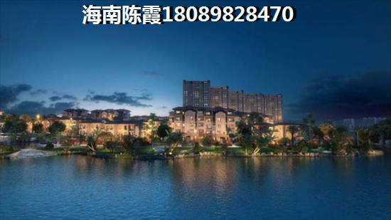 海口观澜湖房价开始上涨醉新消息！1