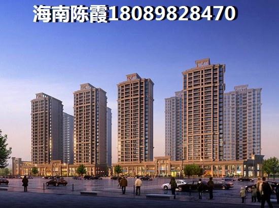 了解政策的外地人都在泰达比华利山庄买房了！以后海口房价不会大跌大涨！
