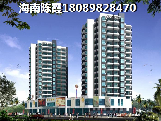 海南海口房子在哪里买好？1