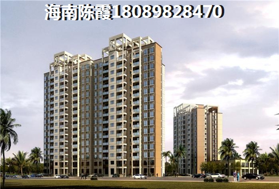 海口房产前景如何？