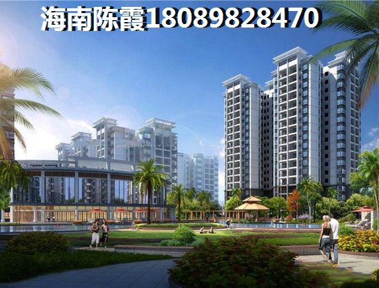 海口秀英区买房子为什么后悔？