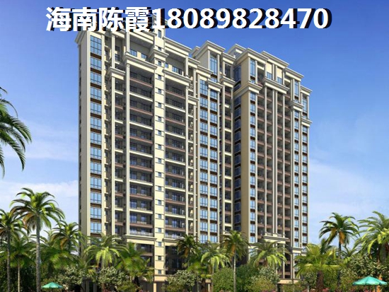 为何来海南海口买房？
