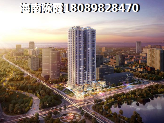 海秀天成楼盘怎么样？