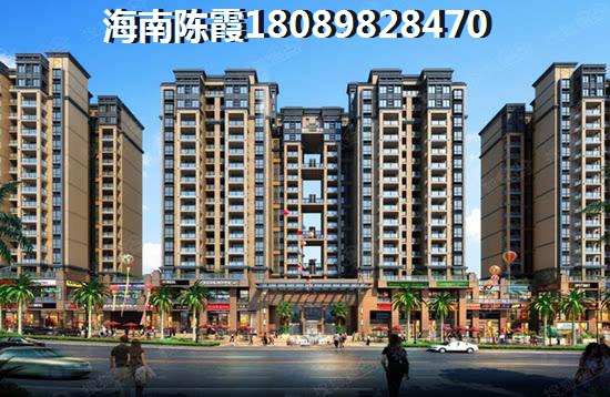 为啥外地人都看好金城·新天地前景？海口房子真的适合养老吗？