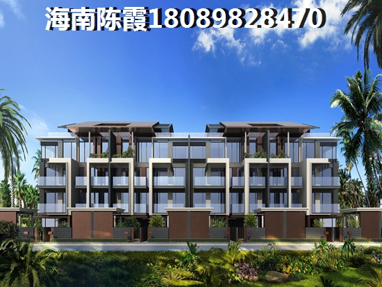 “候鸟”公务员怎么在海南海口买房子？