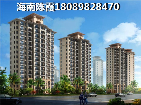 “候鸟”买海口观澜湖的楼盘怎么样？